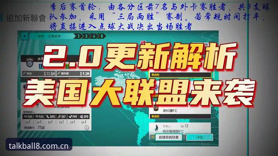 谈球吧苹果版如何提升体育数据服务体验？2026新版带来哪些核心升级？