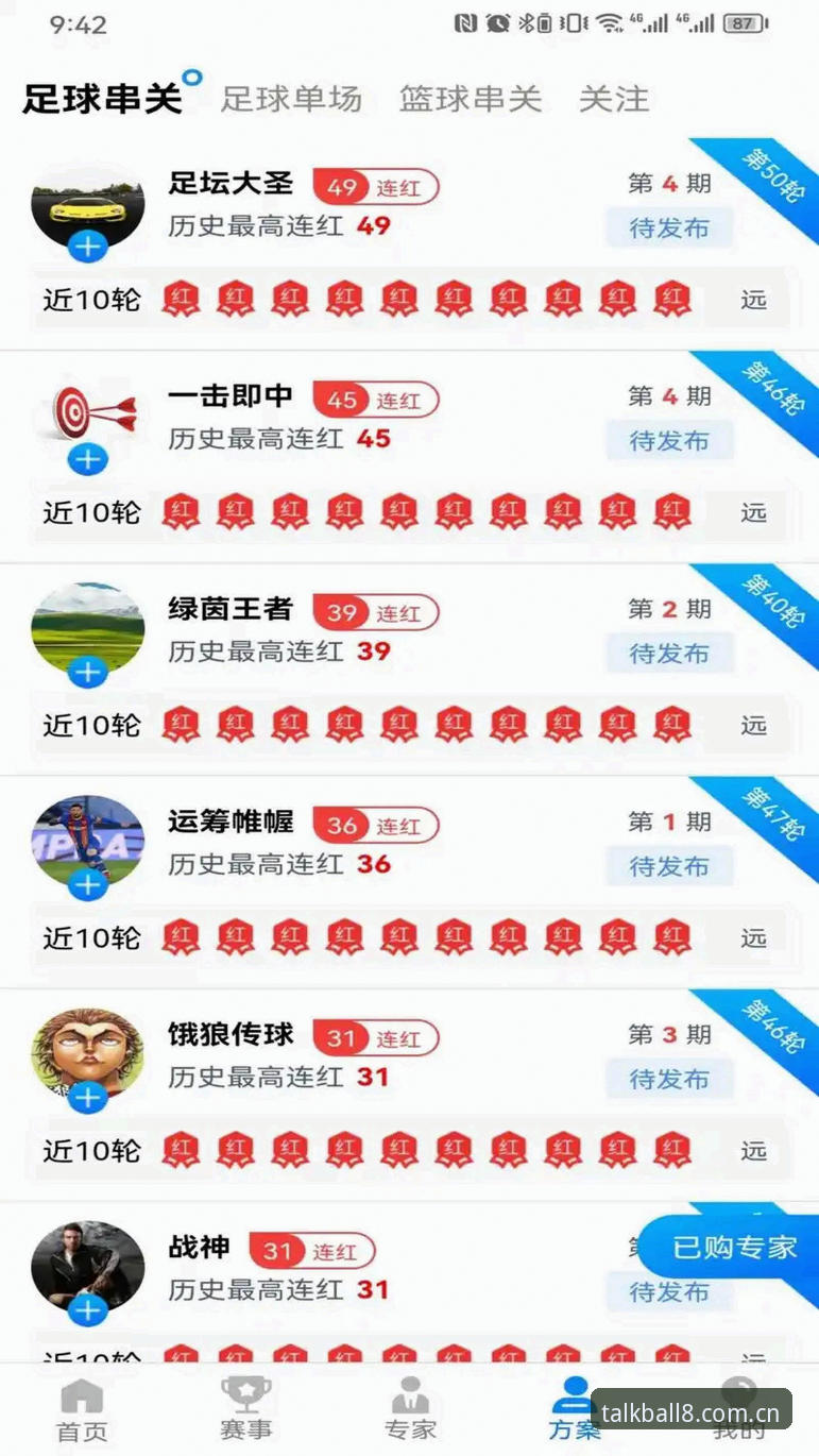 谈球吧2026新版 谈球吧体育平台2026新版实用指南:从安装到数据解读的完整攻略